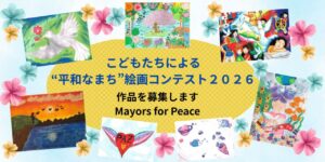 【八潮市】「私にとっての平和」を一枚の絵に　6～15歳対象の絵画コンテスト作品募集