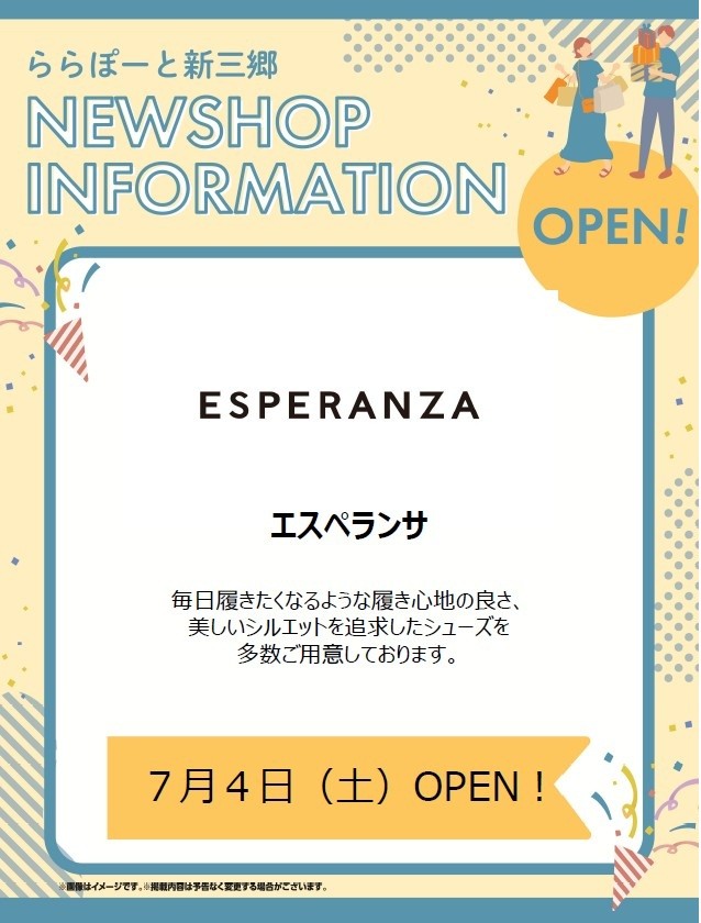 ららぽーと新三郷に「エスペランサ」誕生！オープン記念SALEで夏の一足探し