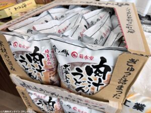 八潮で出会った「肉汁うどん味ポテトチップス」を求めて蓮田市「翁の郷」へ