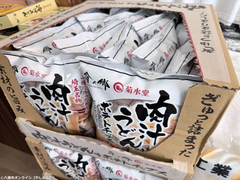 やしお枝豆感謝祭で出会った「肉汁うどん味ポテトチップス」。販売店を訪ねて蓮田市「翁の郷」へ行ってきました!