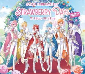 アリオ亀有で「すとぷり」10周年記念フェア開催中　限定グッズやフォトスポットも