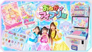 「おねがいアイプリ」がアリオ亀有に登場！限定カードやスペシャルステージも開催【7月18日・19日】