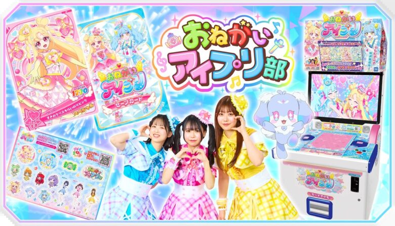 アリオ亀有で「おねがいアイプリ なつまつり！」開催　スペシャルステージや体験会で夏休みを満喫