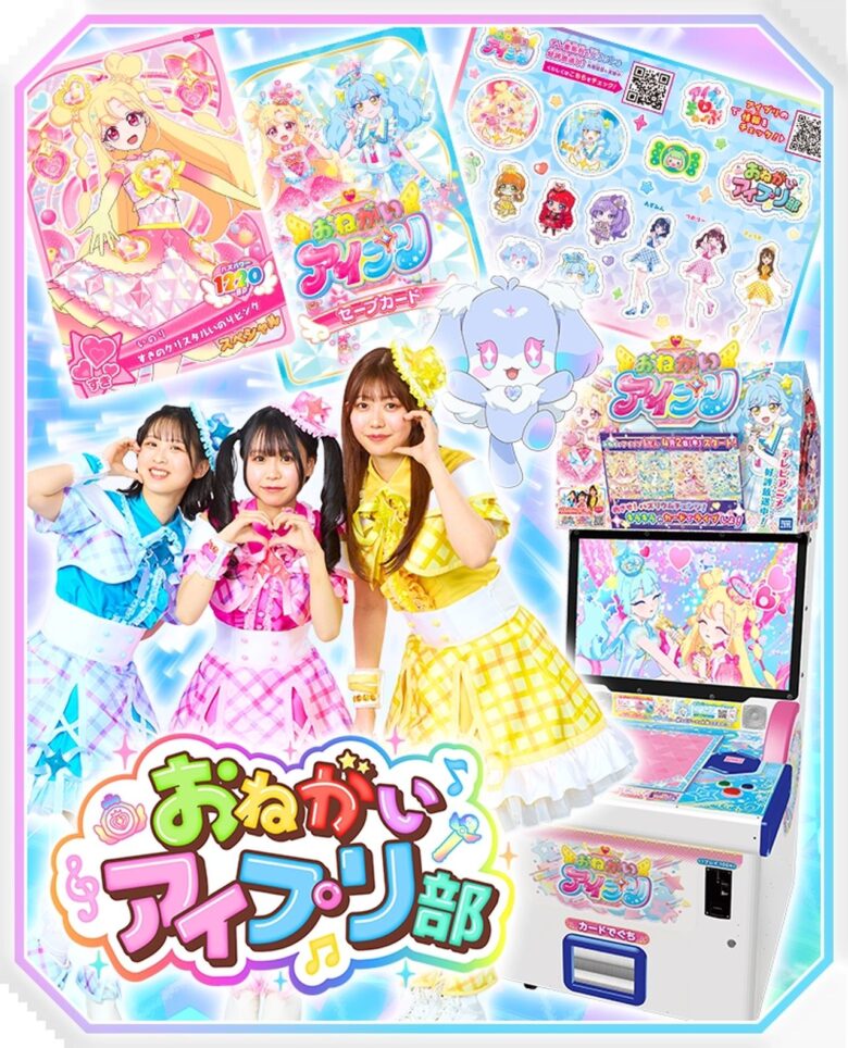 アリオ亀有で「おねがいアイプリ なつまつり！」開催　スペシャルステージや体験会で夏休みを満喫