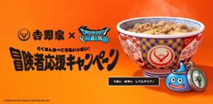 吉野家×ドラゴンクエストウォーク初コラボ！限定フィギュア付きセットやオリジナルグッズが7月2日から登場