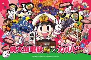 桃鉄の目的地が「じゅうじゅうカルビ」に！草加松原店には大型パネルも登場