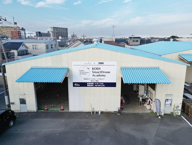 三郷のドローンスクールが刷新 KDDIスマートドローンアカデミーとして始動