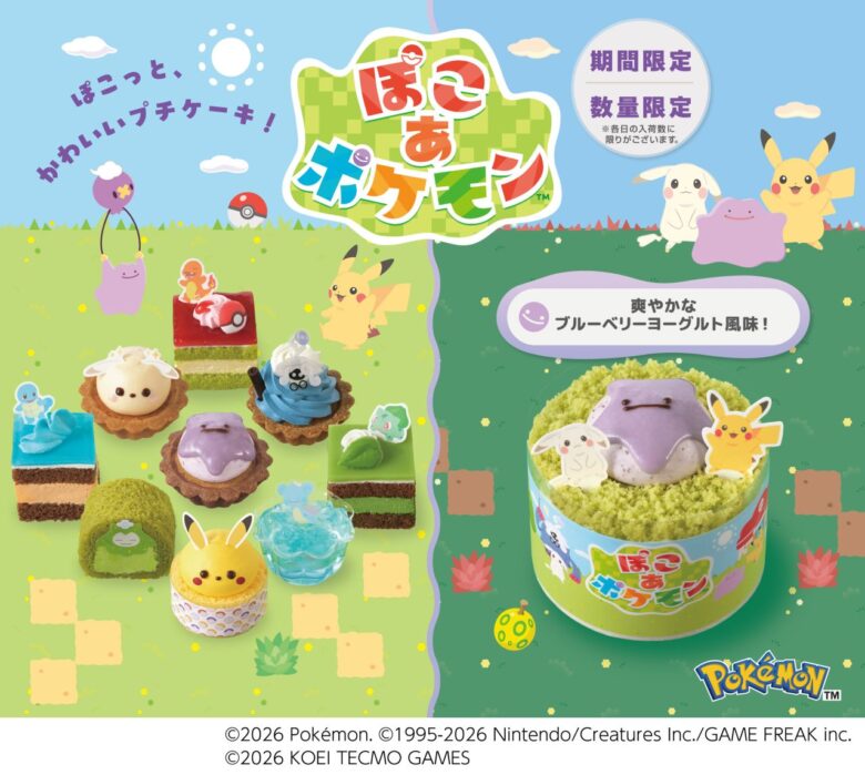 銀座コージーコーナーに『ぽこ あ ポケモン』のケーキ登場！え、メタモンもつやつやに