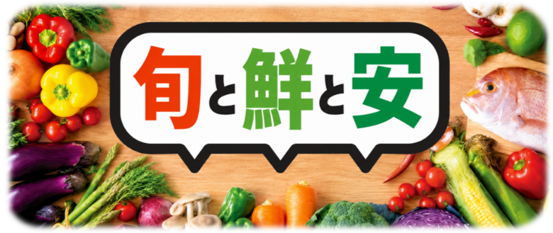 三郷中央駅前「マルエツ」が7月10日増床リニューアル!焼き立てパンや生鮮惣菜も新登場