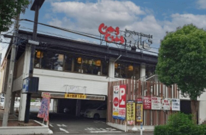 じゅうじゅうカルビ 草加松原店