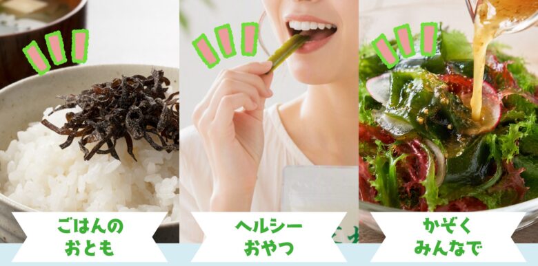 北千住マルイで話題の「藻活」を体験!試食や限定「藻袋」が登場