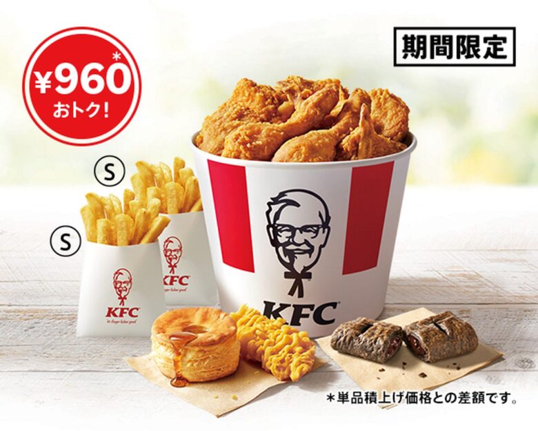 KFC「お盆バーレル」8月5日発売!最大1,210円お得、限定シール付き