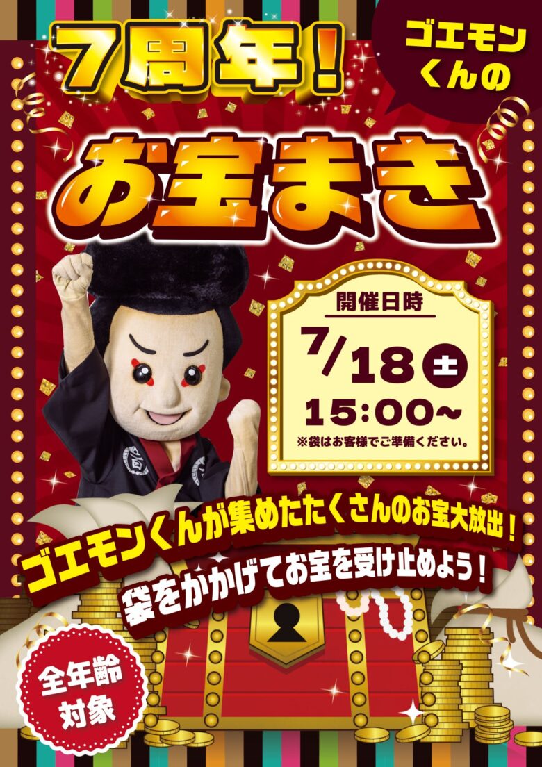 【八潮市】エブリデイとってき屋東京本店で「台湾まつり」開催！人気YouTuberも集結、夏休みは涼しい屋内で満喫