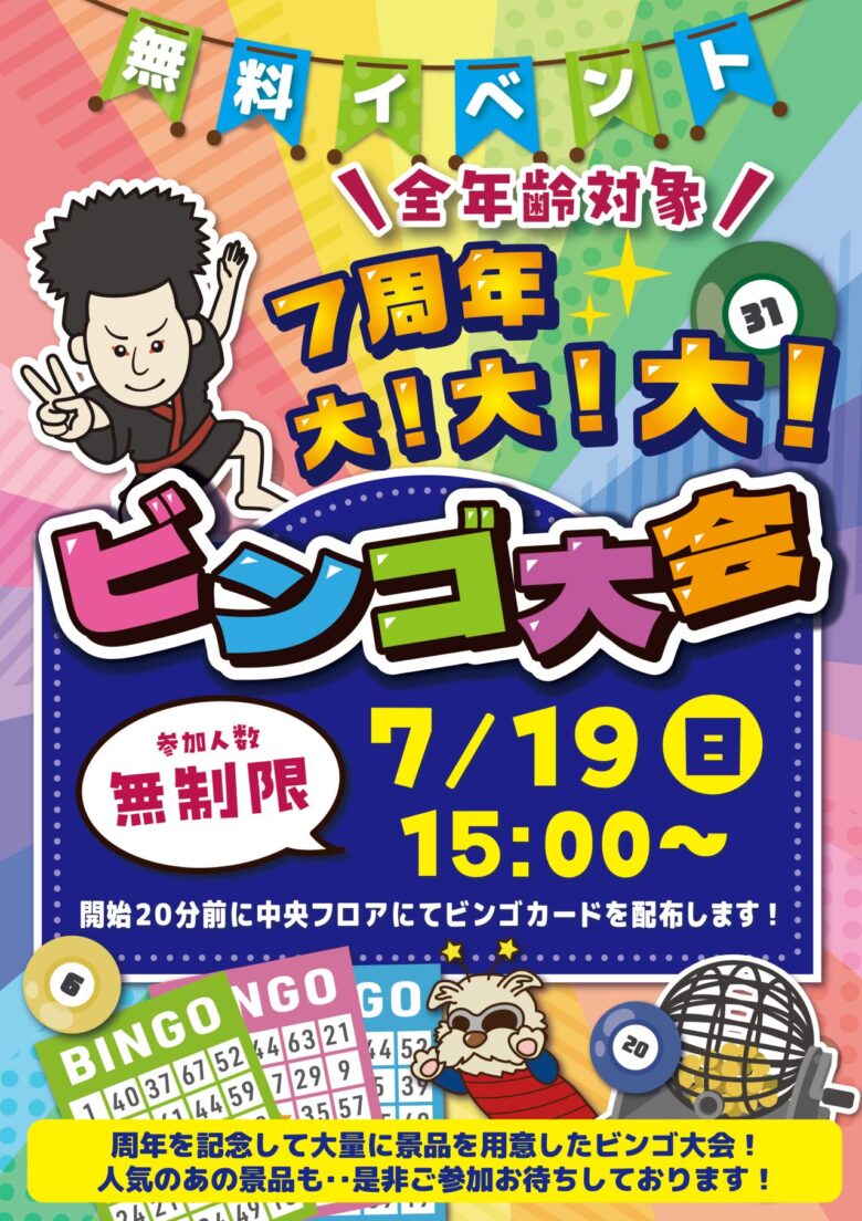 【八潮市】エブリデイとってき屋東京本店で「台湾まつり」開催！人気YouTuberも集結、夏休みは涼しい屋内で満喫