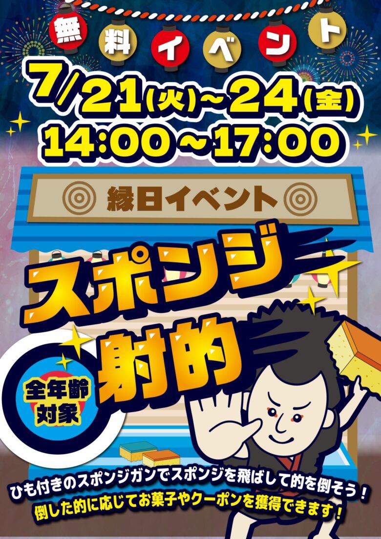 【八潮市】エブリデイとってき屋東京本店で「台湾まつり」開催！人気YouTuberも集結、夏休みは涼しい屋内で満喫