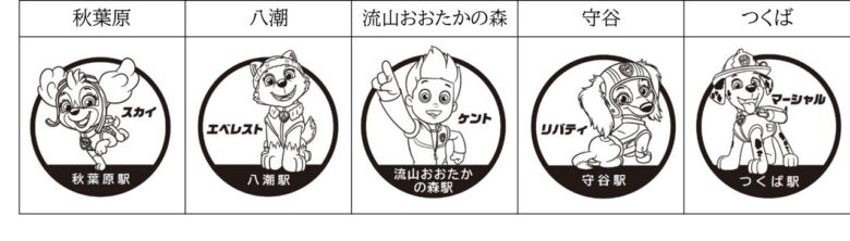 夏休みのおでかけにぴったり!八潮駅も巡る「パウ・パトロール」スタンプラリー開催