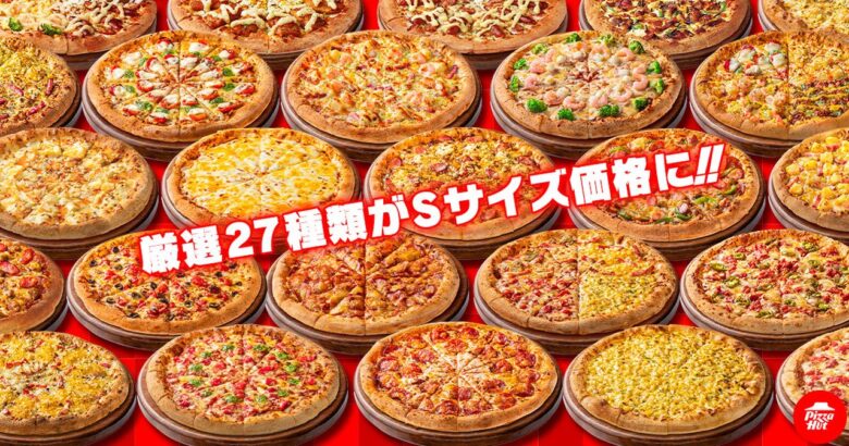 ピザハットのMサイズが740円から!夏休み限定、Sサイズ価格で楽しめるキャンペーン