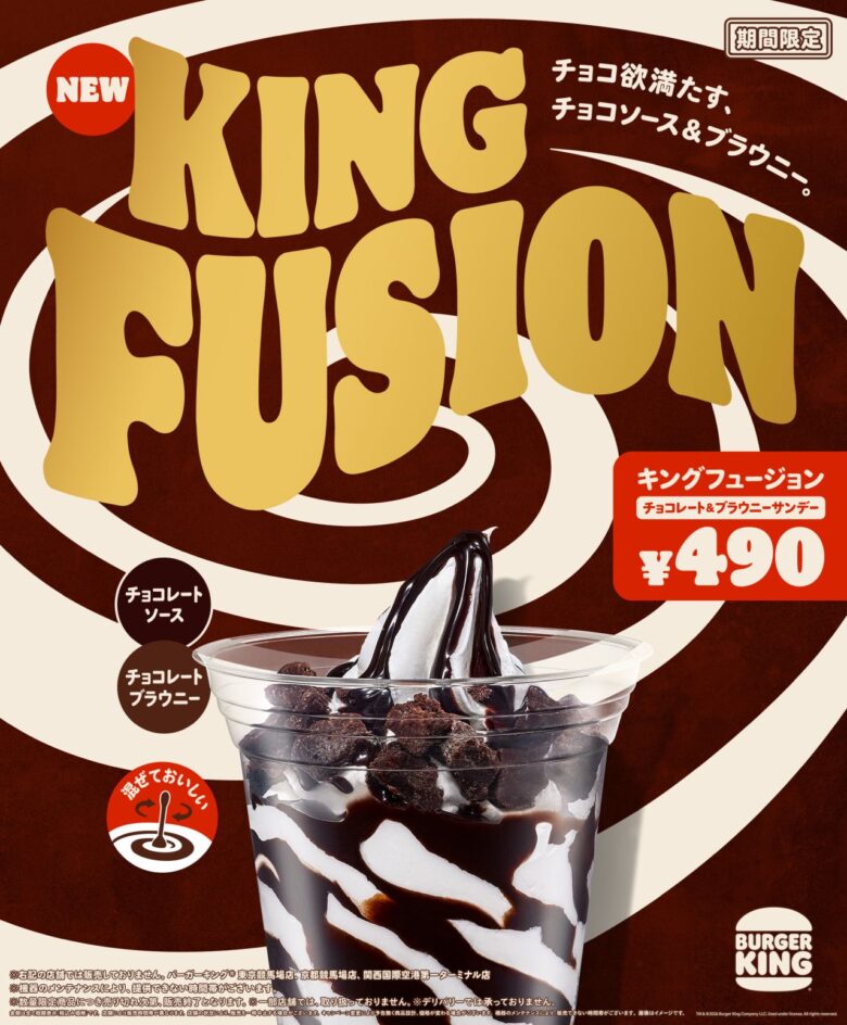 チョコレート＆ブラウニーサンデー