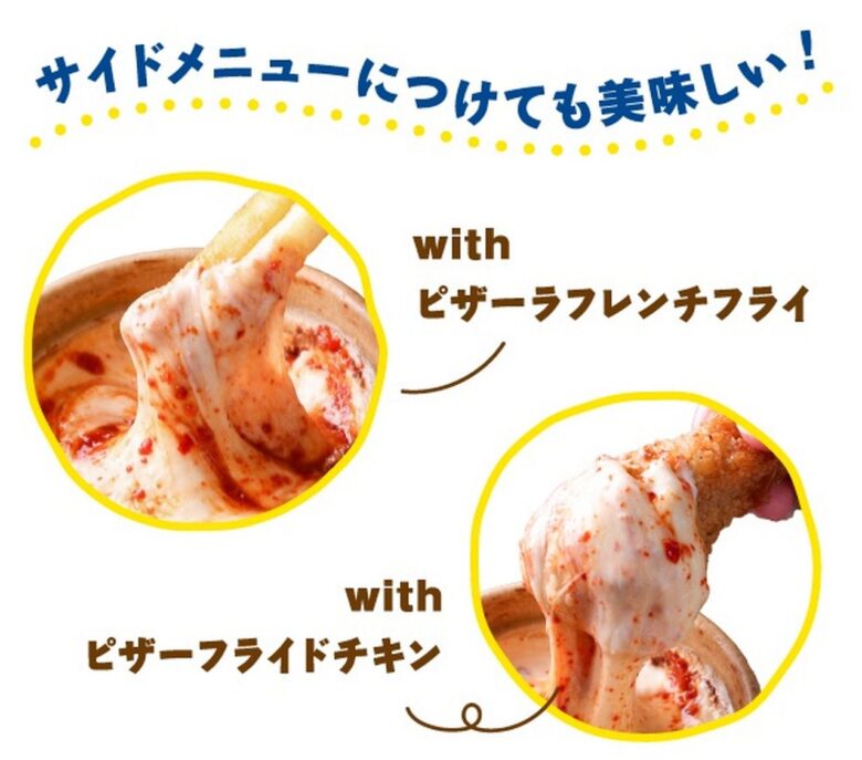 とろ～りヤンニョムチーズ