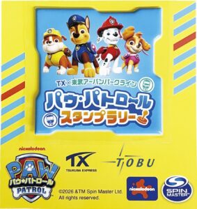 TX八潮駅も対象！「パウ・パトロール」スタンプラリー開催　東武線と巡って限定グッズをゲット