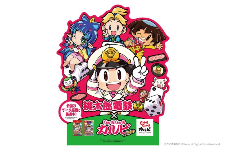 桃鉄の目的地が「じゅうじゅうカルビ」に！草加松原店には大型パネルも登場