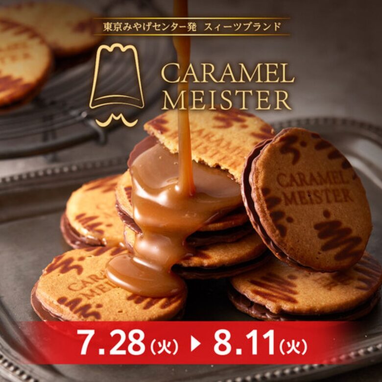 東京駅で人気の「キャラメルマイスター」がレイクタウンに！ピスタチオ味も限定登場