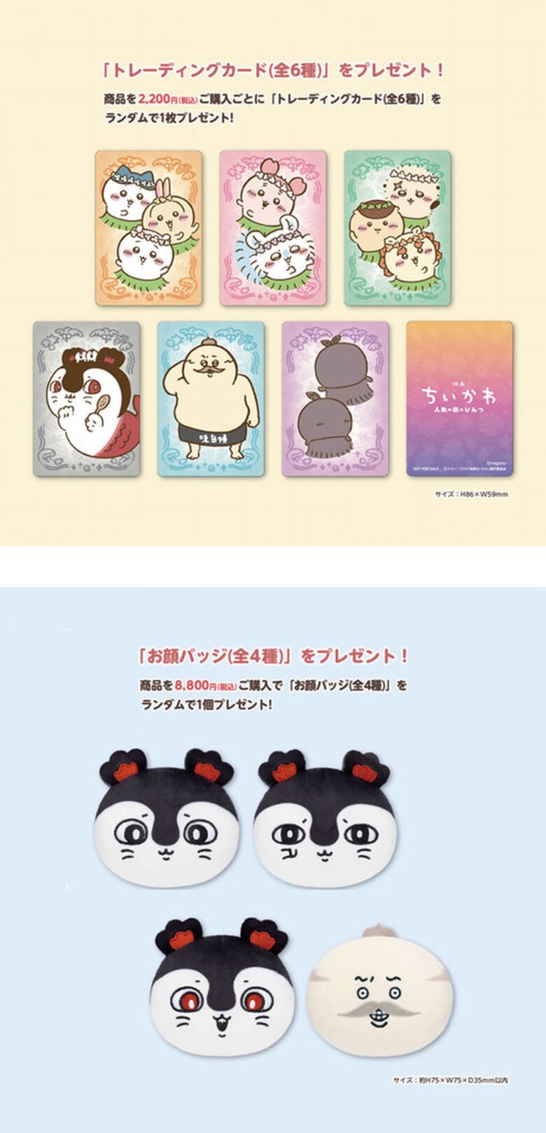 【イオンレイクタウン】映画「ちいかわ 人魚の島のひみつ」POP UP STORE開催！限定グッズやノベルティも登場