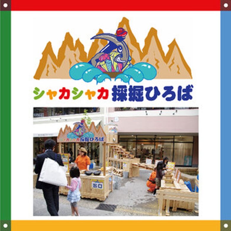 レイクタウンアウトレットに恐竜たちが大集合！フォトスポットや採掘体験で夏休みを満喫