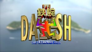 八潮市「大曽根ビオトープ」が『ザ！鉄腕！DASH!!』に登場！都会の自然を舞台に厄介生物の捕獲へ