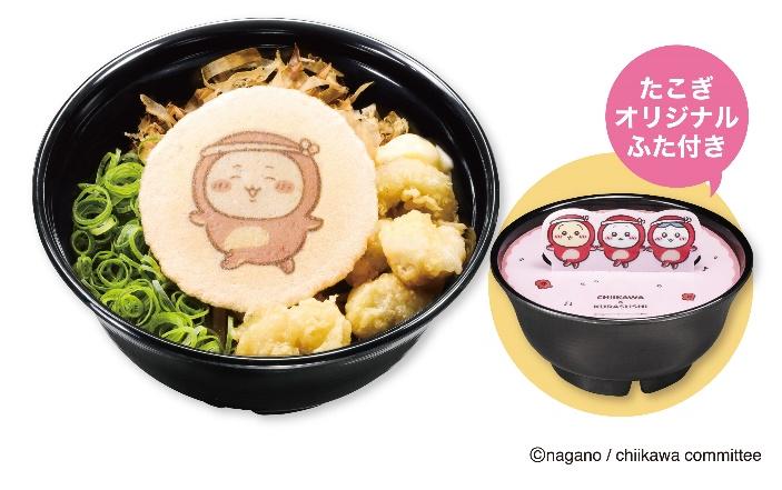 あげだっこ！ソースのめん