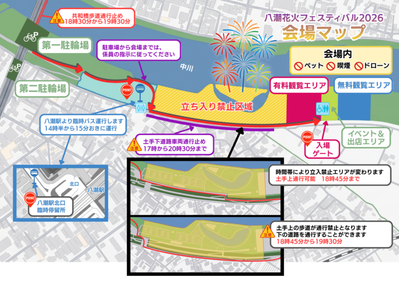 いよいよ9月12日開催!「八潮花火フェスティバル2026」今年は新会場で1,840発