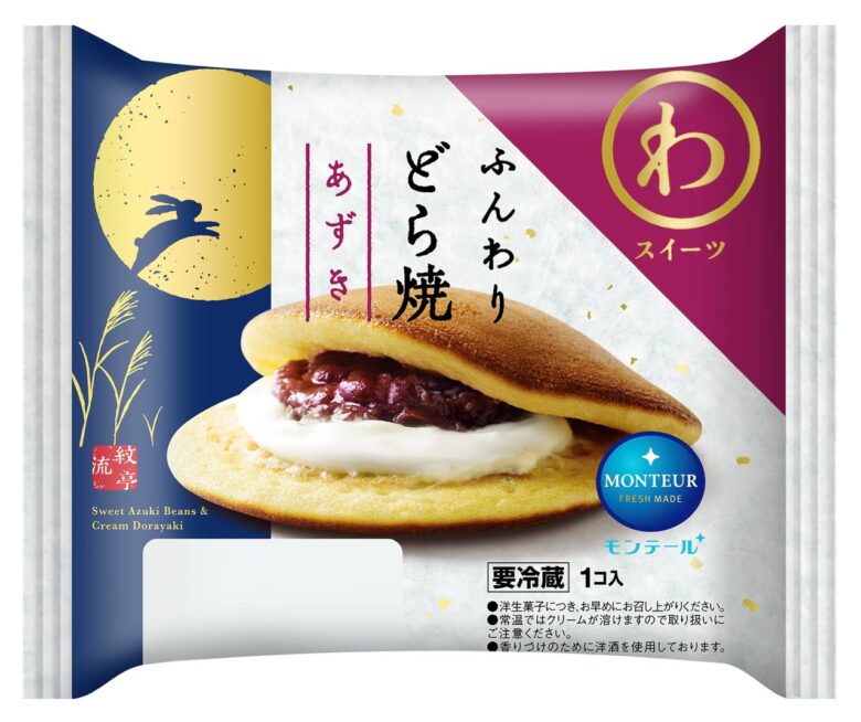 ふんわりどら焼・あずき