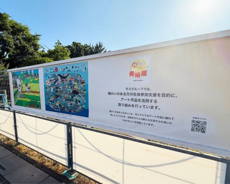 【八潮市】モスバーガー八潮店、9月3日オープン!現地に開店日時の案内