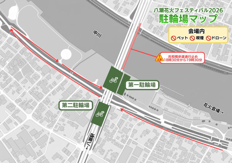 いよいよ9月12日開催!「八潮花火フェスティバル2026」今年は新会場で1,840発