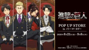 アリオ亀有で『進撃の巨人』POP UP STORE開催中！“夢見る玉座”の描き下ろしグッズが登場
