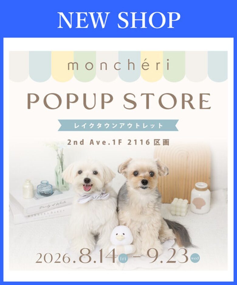 moncheri POPUP STORE