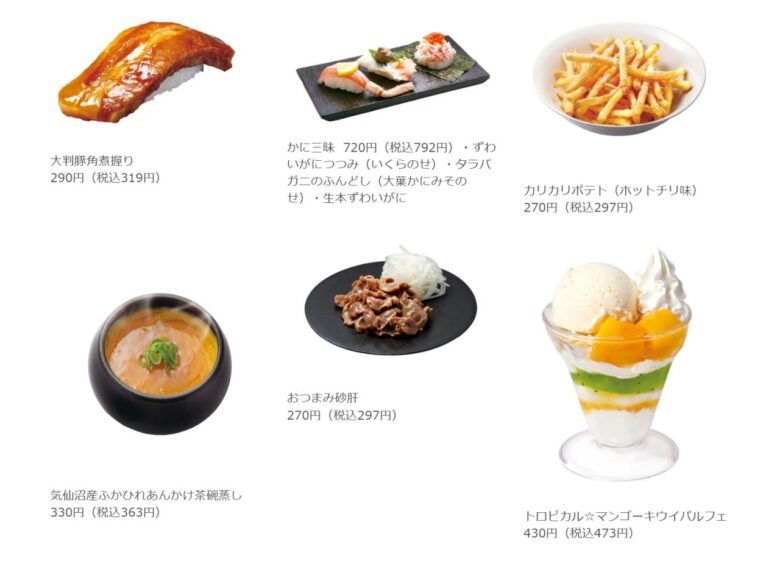 はま寿司で「旨ねた夏祭り」第3弾!大切りびんちょうが110円に
