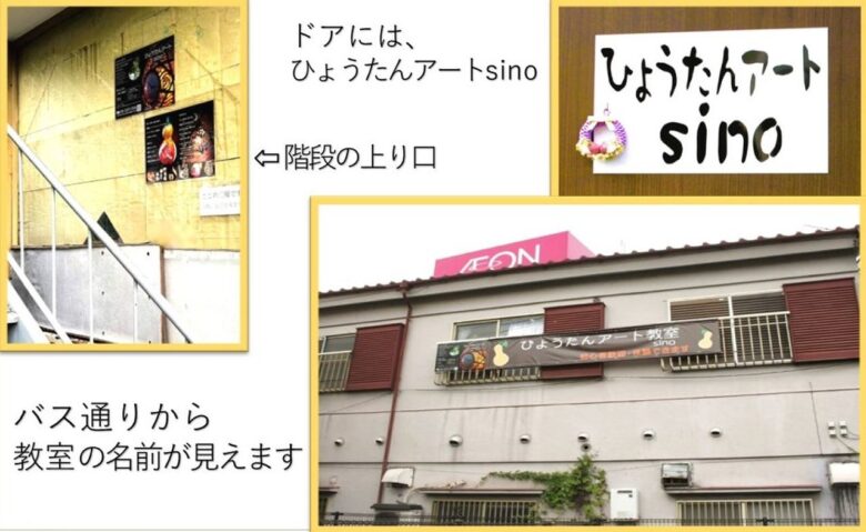八潮・大曽根から広がる“癒やしの灯り”「ひょうたんアートsino」を訪ねて