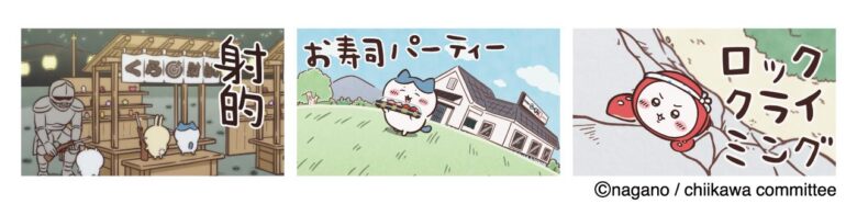 ビッくらポン！®