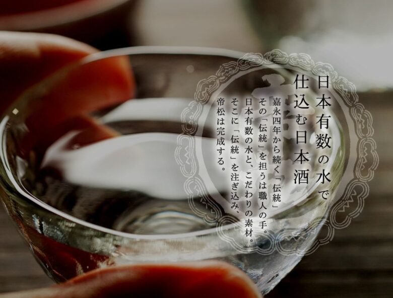 松岡醸造(小川町)
