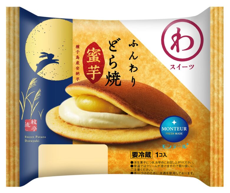 ふんわりどら焼・蜜芋