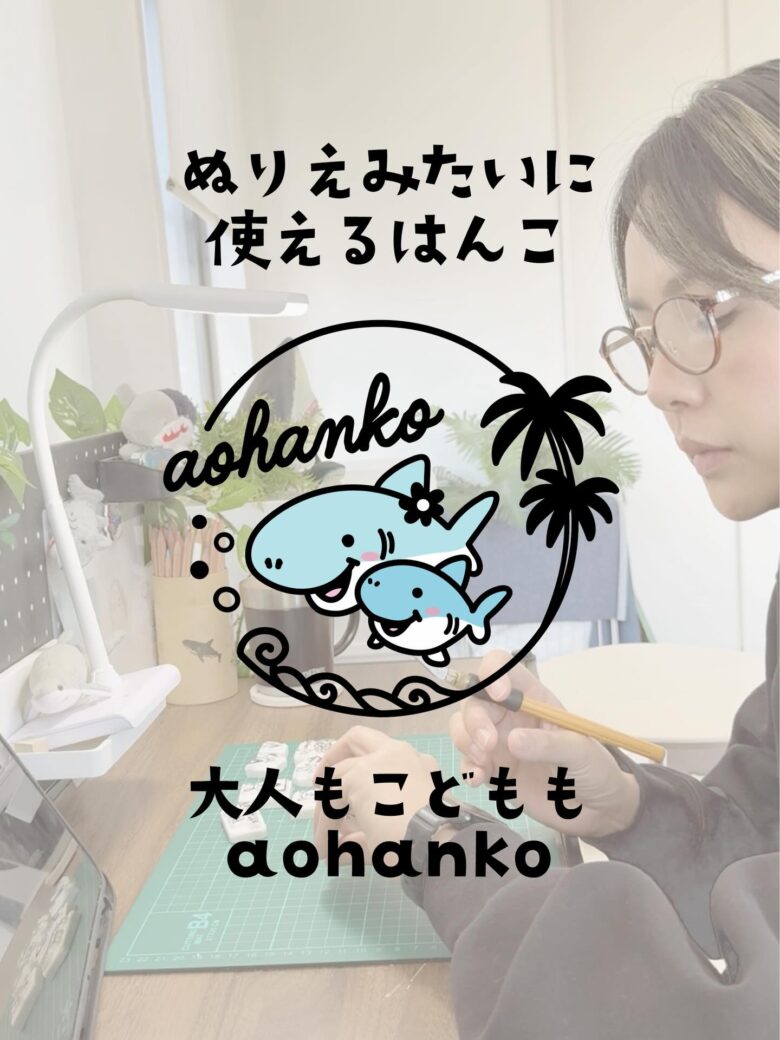 aohanko