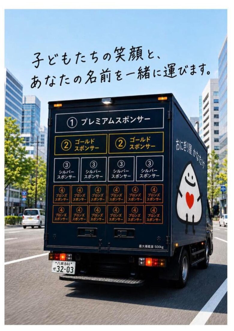 【速報】三郷で『えんとつ町のプペル』無料上映会 三郷市・八潮市・草加市の親子600人を招待