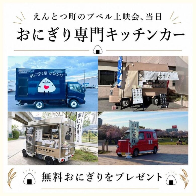 【速報】三郷で『えんとつ町のプペル』無料上映会 三郷市・八潮市・草加市の親子600人を招待