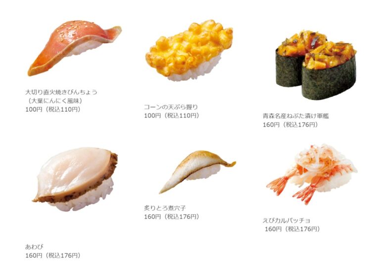 はま寿司で「旨ねた夏祭り」第3弾!大切りびんちょうが110円に