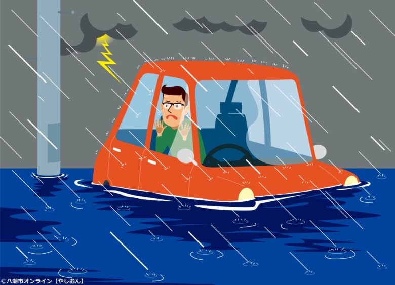 車_水没