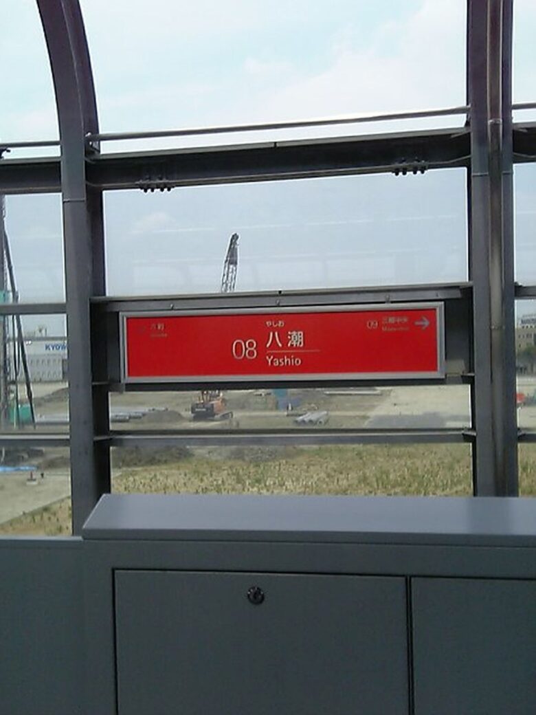 八潮駅　開通前の見学会の様子
