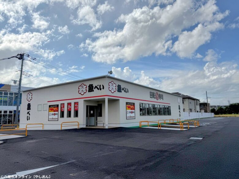 魚べい 草加新田店