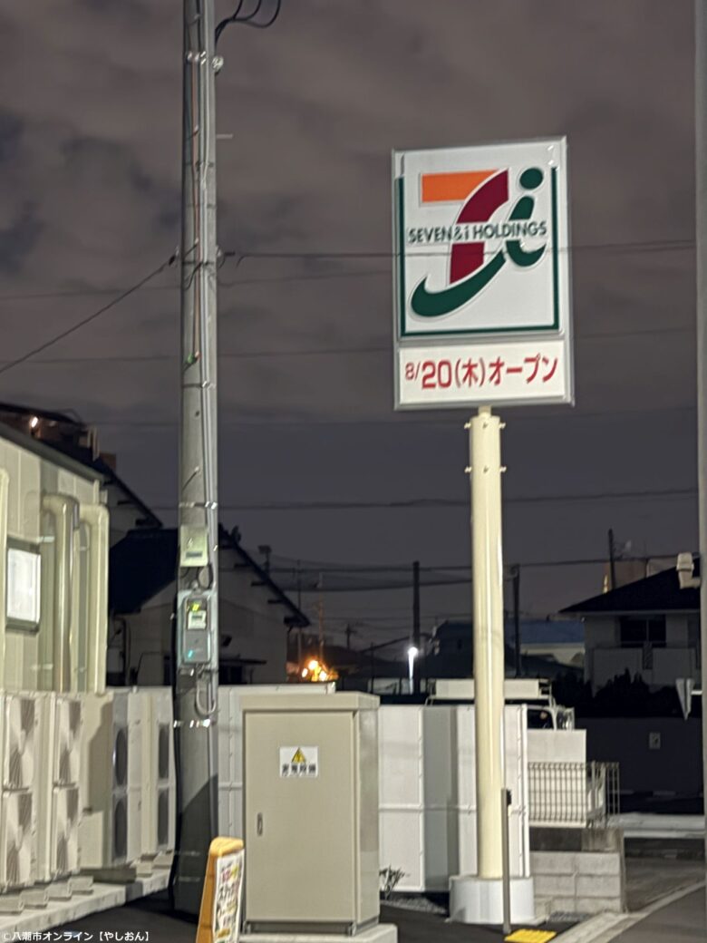 三郷市高州に「セブン‐イレブン」新店舗 8月20日オープン予定