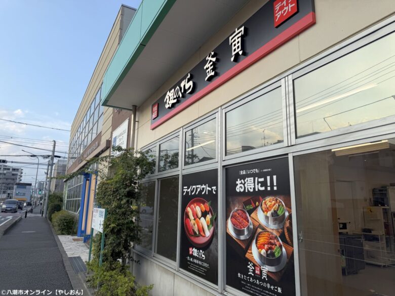 宅配寿司の「銀のさら」と、釜飯を中心とした宅配御膳の「釜寅」